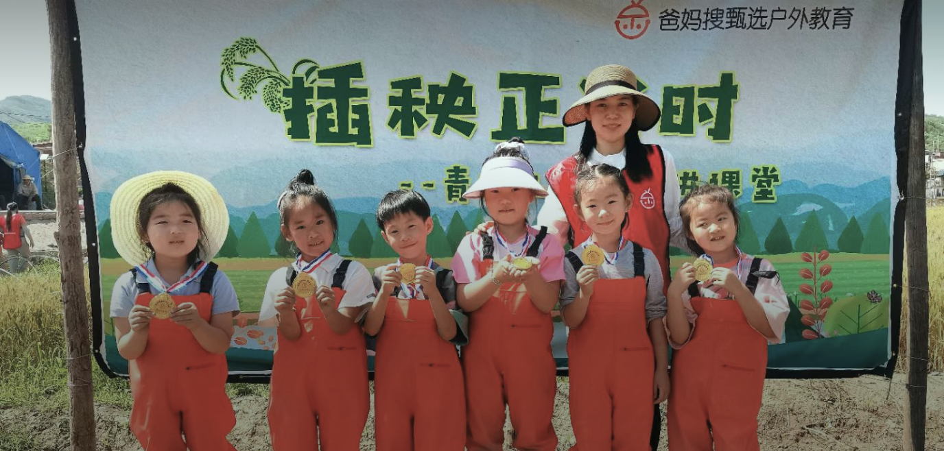 研学活动