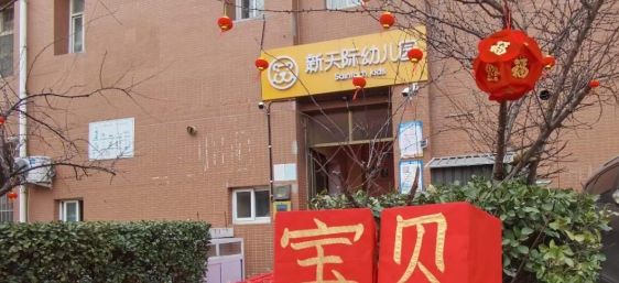 现代城园