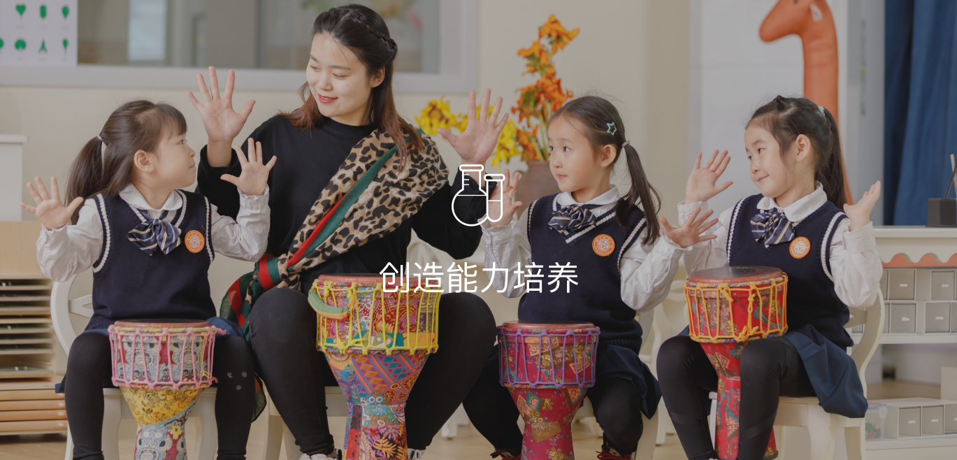 创造能力培养