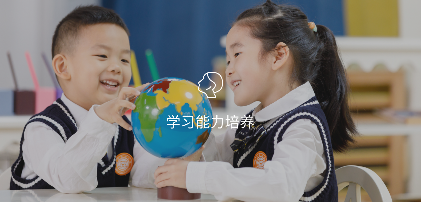 学习能力培养
